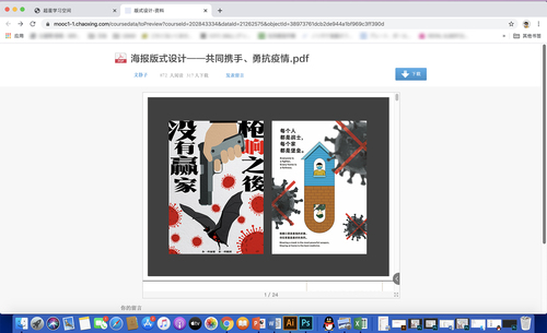 截屏