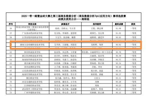 微信图片_20250630171401
