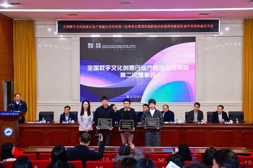 产教融合共同体第二次理事会 产教融合共同体第二次理事会