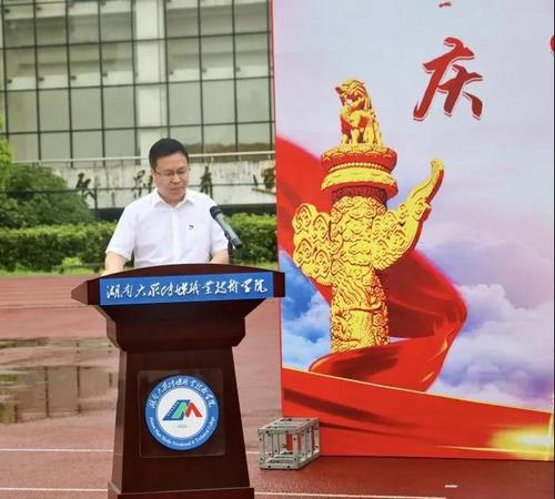 何卫书记致辞讲话
