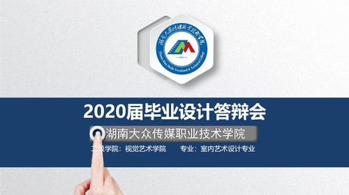 线上答辩会动画背景