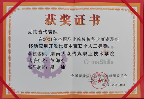 QQ图片20210611143536