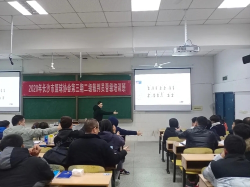 篮球裁判2