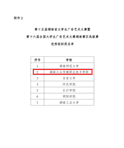 QQ图片20240812114322