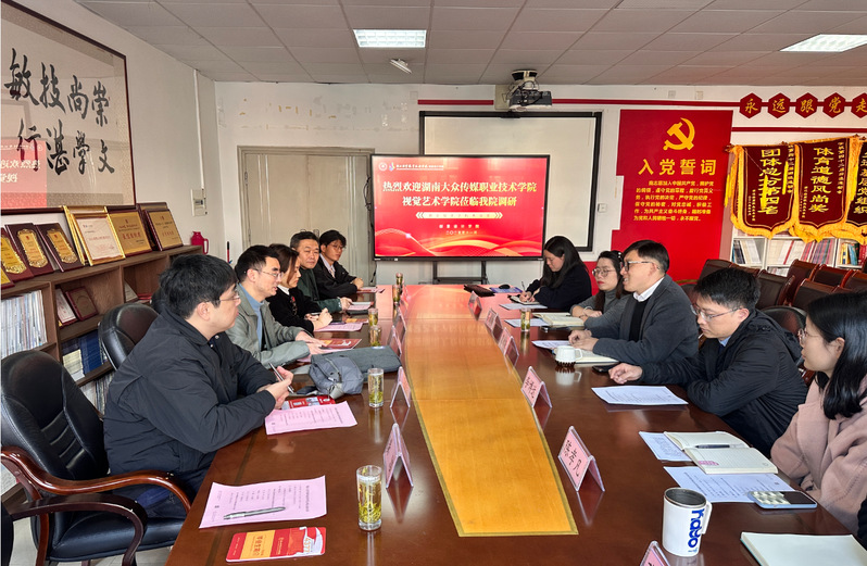 团队一行在浙江经贸职业技术学院的调研现场