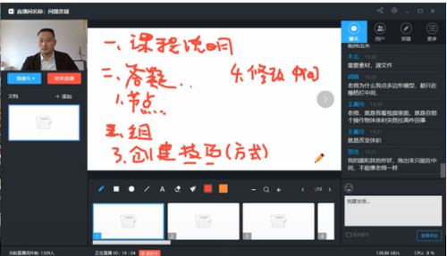 直播间
