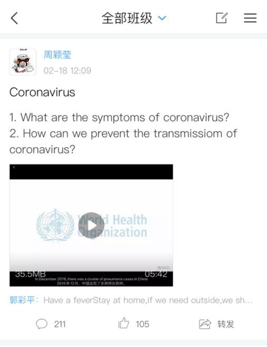 防疫知识融入课堂一