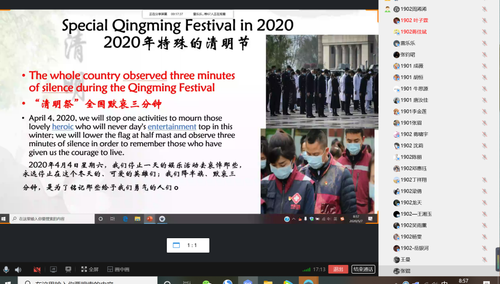 课程素材——特殊的清明节
