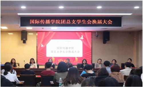 团总支换届大会1 团总支换届大会1