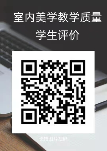 图6 问卷调查