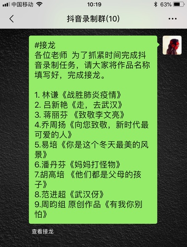 微信群截图2 微信群截图2