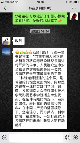 微信群截图1 微信群截图1