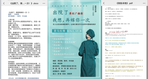 微信截图_20200428153821