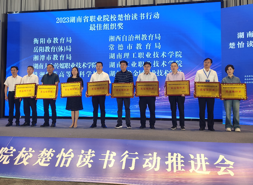 楚怡读书行动