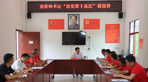 党课1