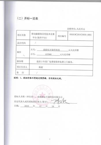 01报价表