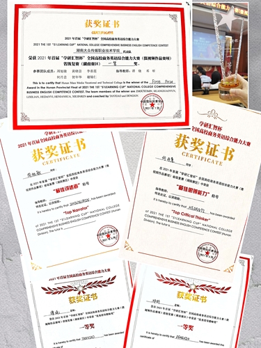 商务英语2021获奖照片2