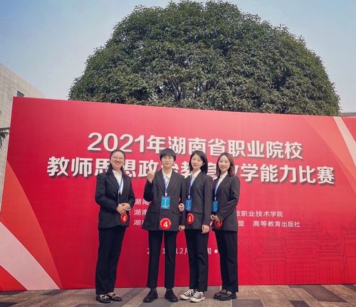 思政比赛照片1 思政比赛照片1