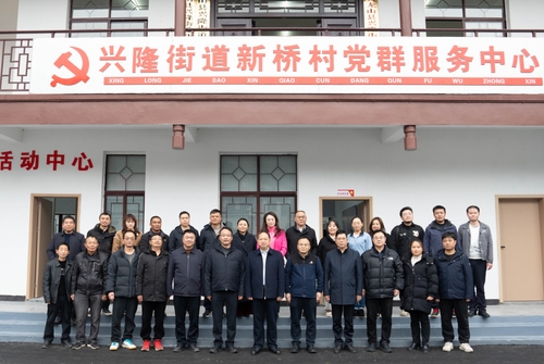 龙山党委会3