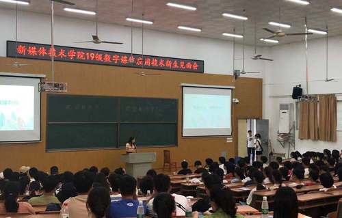 新生见面会3 新生见面会3