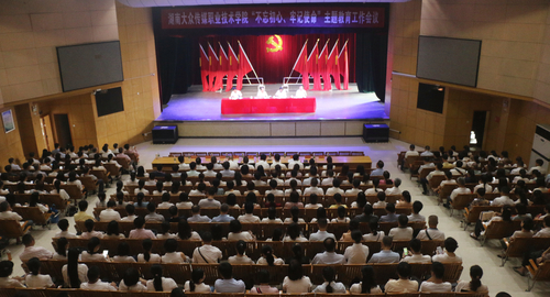 主题教育全景 主题教育全景