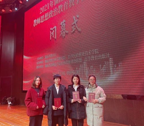 思政比赛照片2 思政比赛照片2