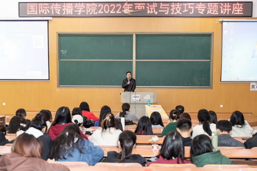 国际传播学院2022年面试与技巧专题讲座 1 国际传播学院2022年面试与技巧专题讲座 1