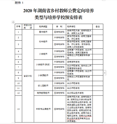 QQ图片20200110102848