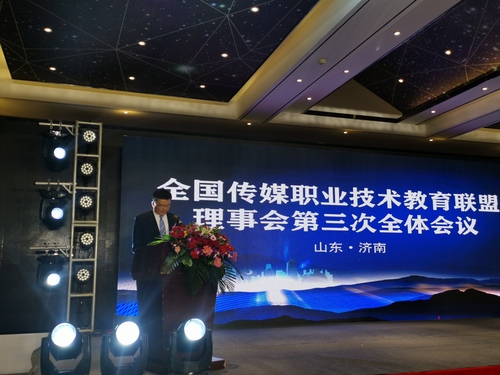 理事长作2020年工作报告
