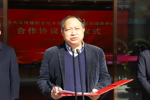 湖南大众传媒职业技术学院党委书记李三福致辞